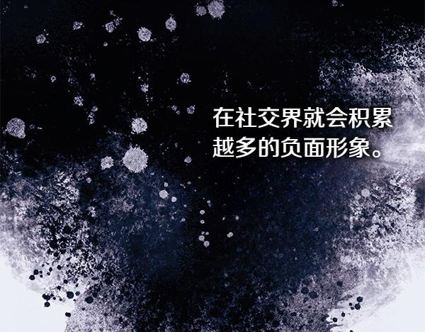 反正是歐風小甜漫 - 第109話 贗品(3/6) - 8