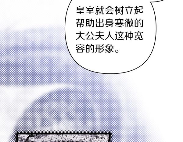 反正是歐風小甜漫 - 第109話 贗品(3/6) - 3