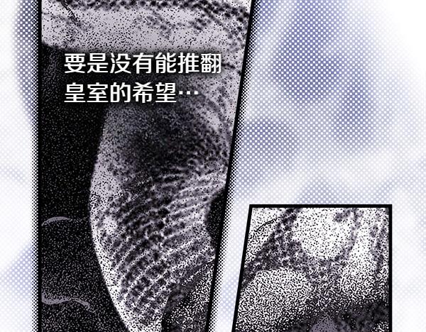 反正是歐風小甜漫 - 第109話 贗品(3/6) - 4