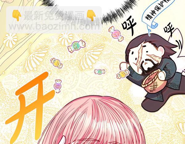 反正是歐風小甜漫 - 第109話 贗品(3/6) - 7