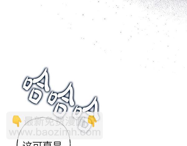反正是歐風小甜漫 - 第109話 贗品(1/6) - 4