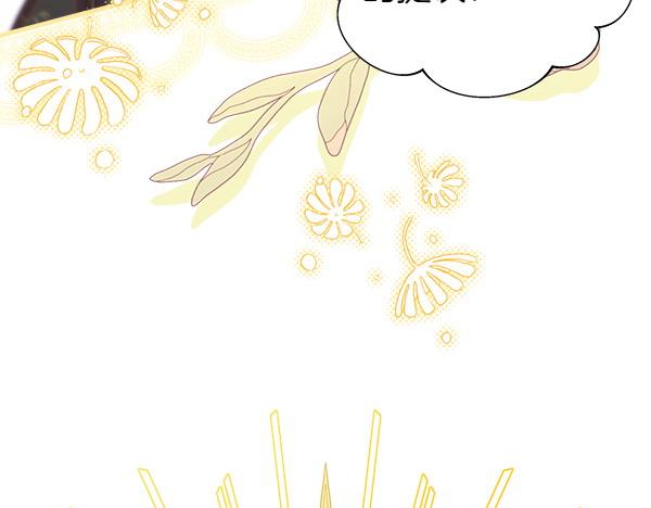 反正是歐風小甜漫 - 第109話 贗品(3/6) - 2