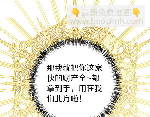 反正是歐風小甜漫 - 第109話 贗品(3/6) - 3