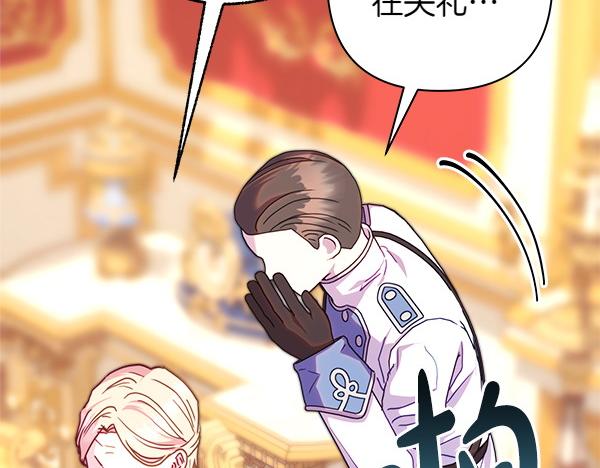 反正是歐風小甜漫 - 第109話 贗品(3/6) - 1