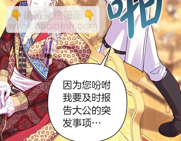 反正是歐風小甜漫 - 第109話 贗品(3/6) - 2