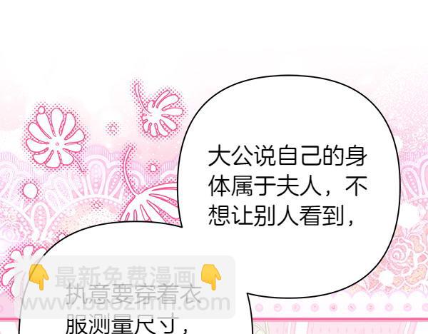 反正是歐風小甜漫 - 第109話 贗品(3/6) - 4