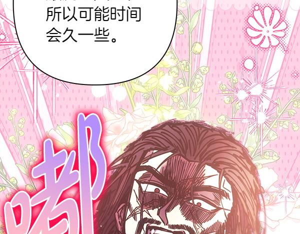 反正是歐風小甜漫 - 第109話 贗品(3/6) - 5