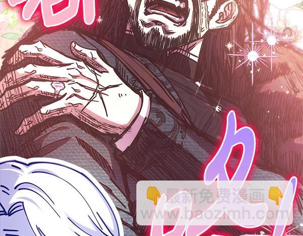 反正是歐風小甜漫 - 第109話 贗品(3/6) - 6