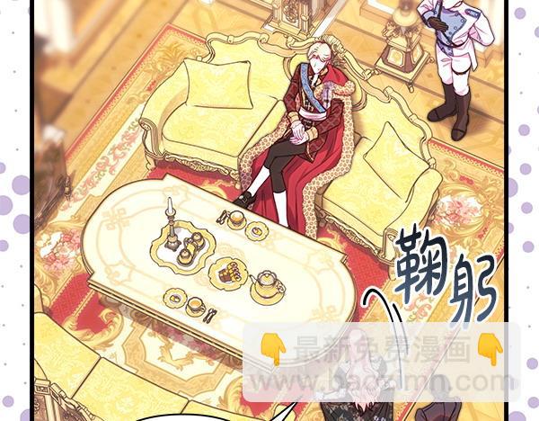 反正是歐風小甜漫 - 第109話 贗品(3/6) - 2