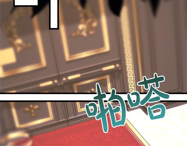 反正是歐風小甜漫 - 第109話 贗品(3/6) - 8