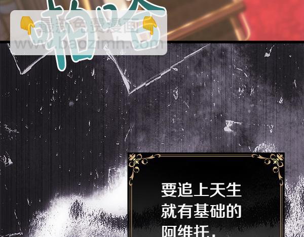 反正是歐風小甜漫 - 第109話 贗品(3/6) - 3