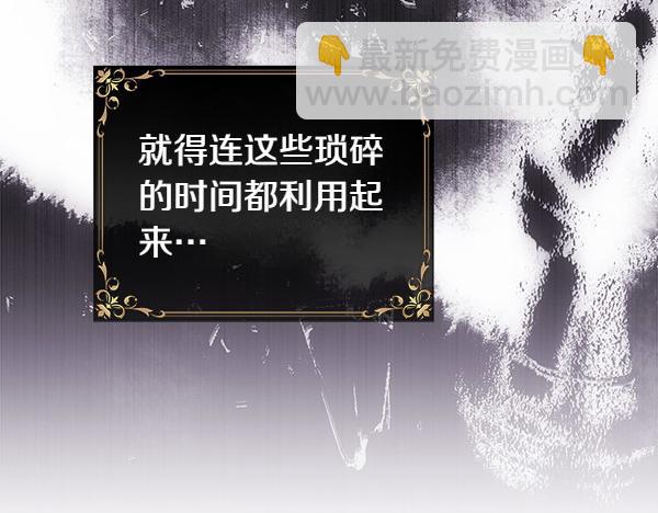 反正是歐風小甜漫 - 第109話 贗品(3/6) - 5