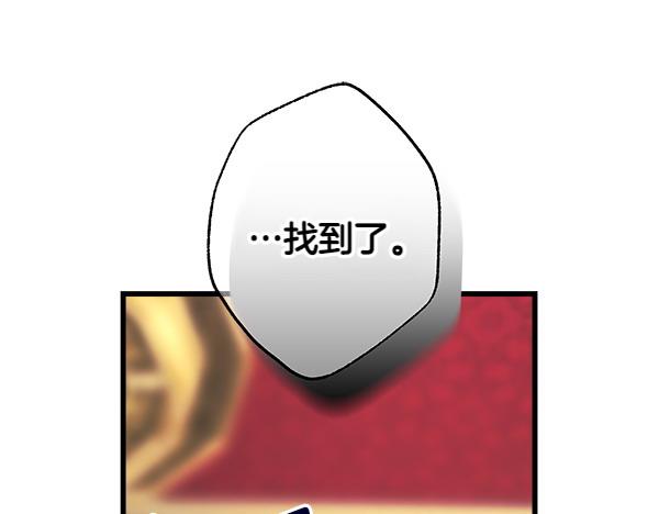 反正是歐風小甜漫 - 第109話 贗品(4/6) - 5