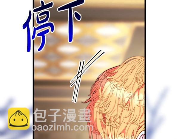 反正是歐風小甜漫 - 第109話 贗品(4/6) - 6