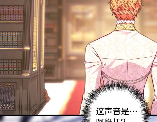 反正是歐風小甜漫 - 第109話 贗品(4/6) - 1