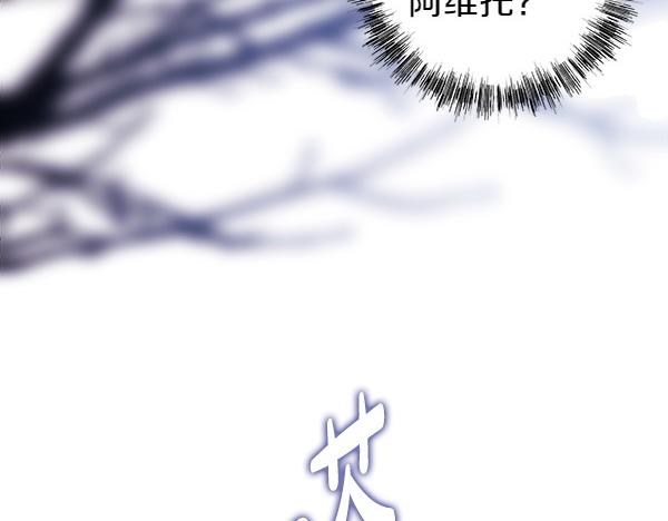 反正是歐風小甜漫 - 第109話 贗品(4/6) - 2