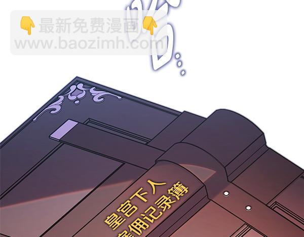 反正是歐風小甜漫 - 第109話 贗品(4/6) - 3