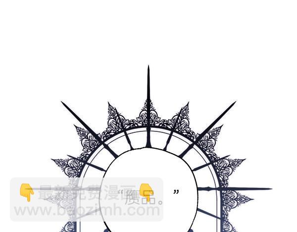 反正是歐風小甜漫 - 第109話 贗品(4/6) - 5