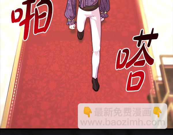 反正是歐風小甜漫 - 第109話 贗品(4/6) - 8