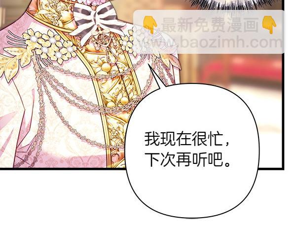 反正是歐風小甜漫 - 第109話 贗品(4/6) - 6