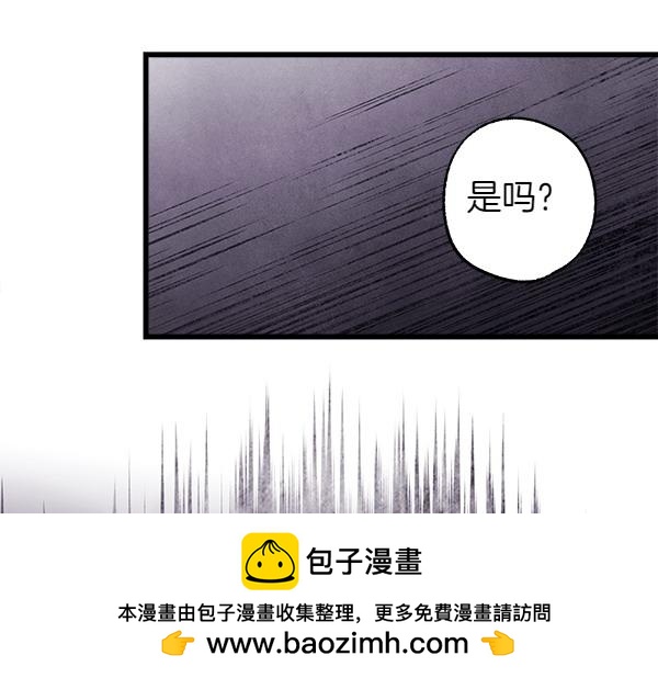 反正是歐風小甜漫 - 第109話 贗品(4/6) - 8