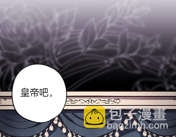 反正是歐風小甜漫 - 第109話 贗品(4/6) - 8