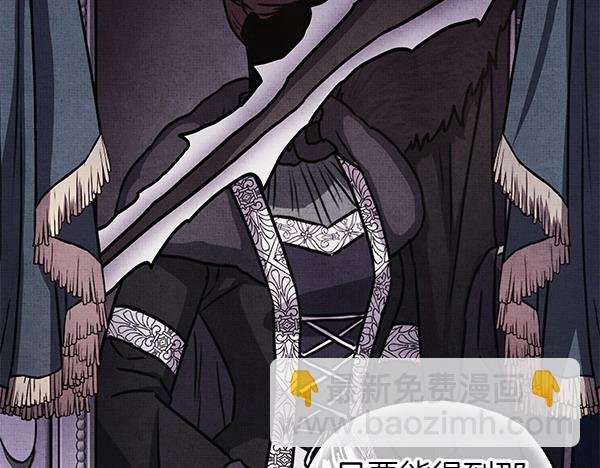 反正是歐風小甜漫 - 第109話 贗品(4/6) - 2