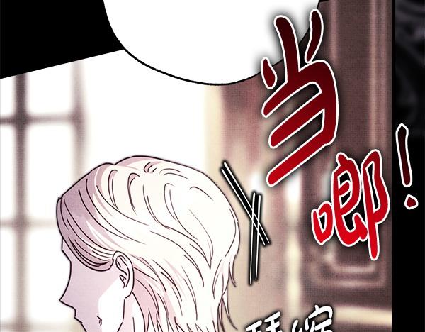 反正是歐風小甜漫 - 第109話 贗品(4/6) - 8