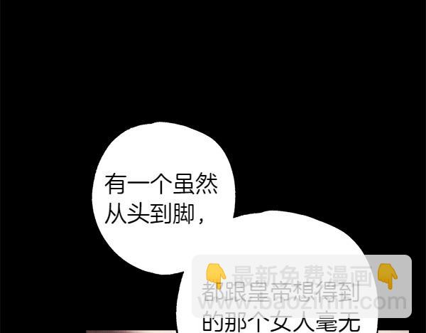 反正是歐風小甜漫 - 第109話 贗品(4/6) - 3