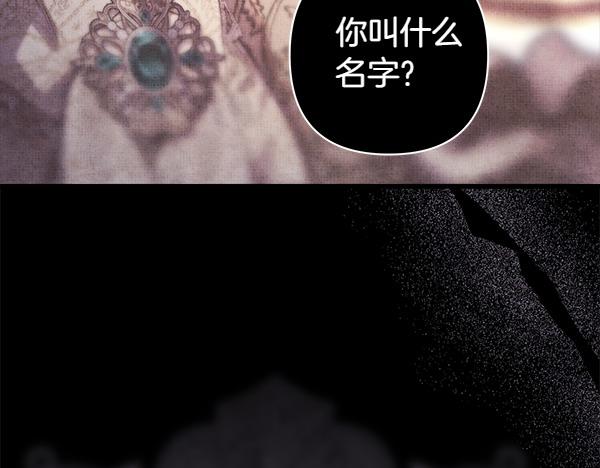 反正是歐風小甜漫 - 第109話 贗品(4/6) - 7