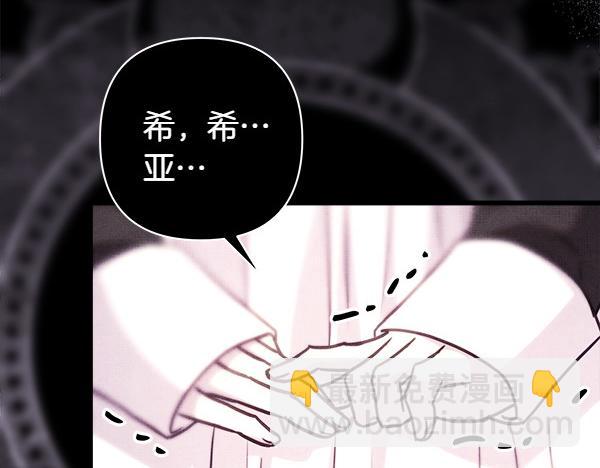 反正是歐風小甜漫 - 第109話 贗品(4/6) - 8