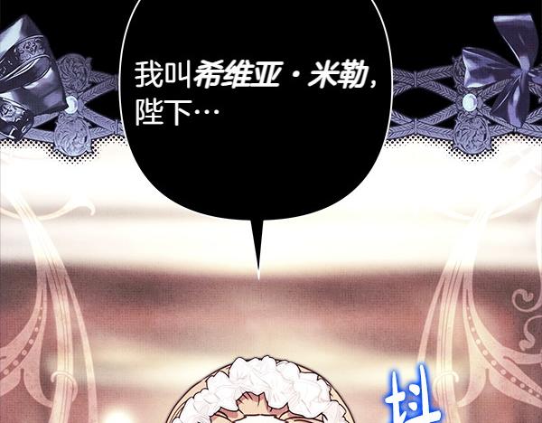 反正是歐風小甜漫 - 第109話 贗品(4/6) - 2