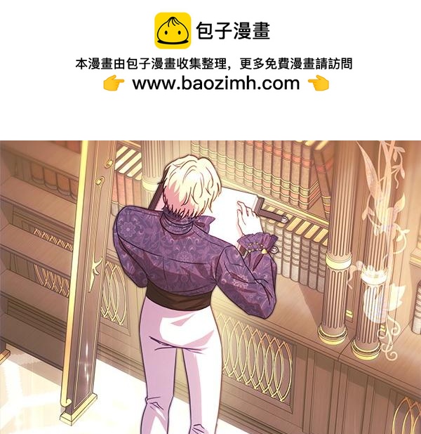 反正是歐風小甜漫 - 第109話 贗品(1/6) - 2