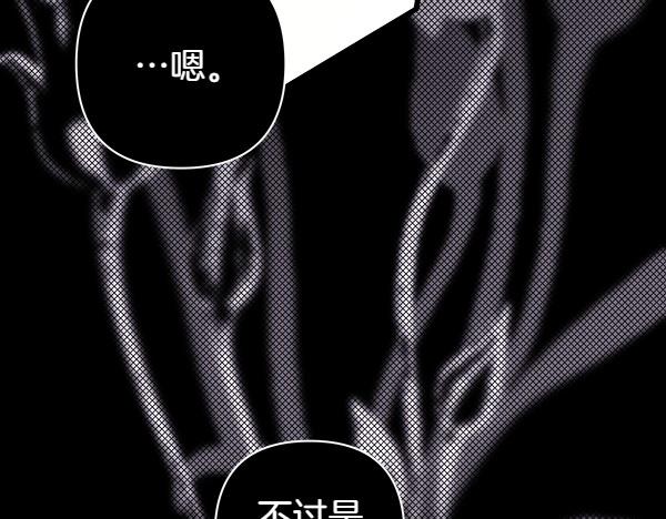 反正是歐風小甜漫 - 第109話 贗品(5/6) - 5