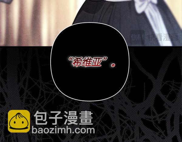 反正是歐風小甜漫 - 第109話 贗品(5/6) - 8