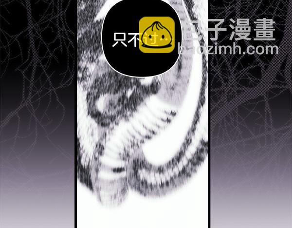 反正是歐風小甜漫 - 第109話 贗品(5/6) - 2