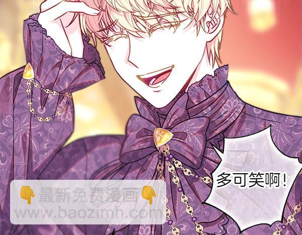 反正是歐風小甜漫 - 第109話 贗品(5/6) - 5