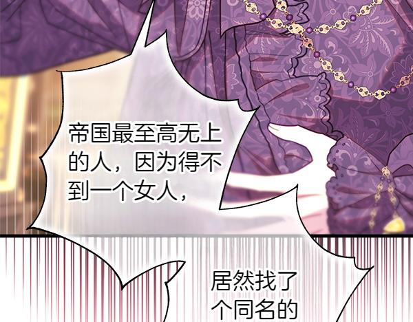 反正是歐風小甜漫 - 第109話 贗品(5/6) - 6