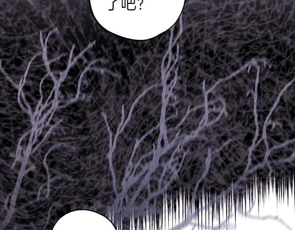 反正是歐風小甜漫 - 第109話 贗品(5/6) - 2