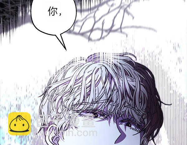 反正是歐風小甜漫 - 第109話 贗品(5/6) - 3