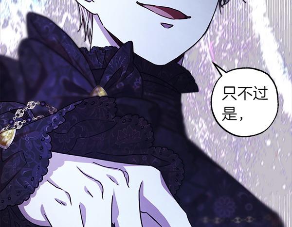 反正是歐風小甜漫 - 第109話 贗品(5/6) - 4