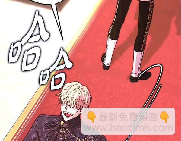 反正是歐風小甜漫 - 第109話 贗品(5/6) - 3