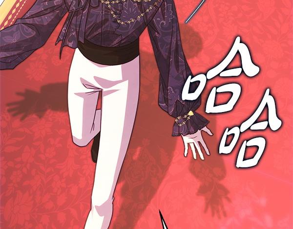 反正是歐風小甜漫 - 第109話 贗品(5/6) - 4