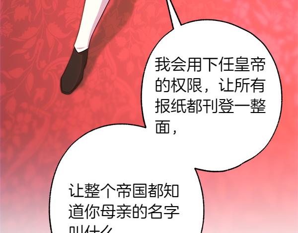 反正是歐風小甜漫 - 第109話 贗品(5/6) - 5