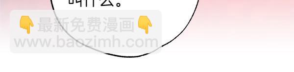 反正是歐風小甜漫 - 第109話 贗品(5/6) - 6