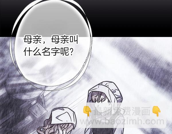 反正是歐風小甜漫 - 第109話 贗品(5/6) - 6