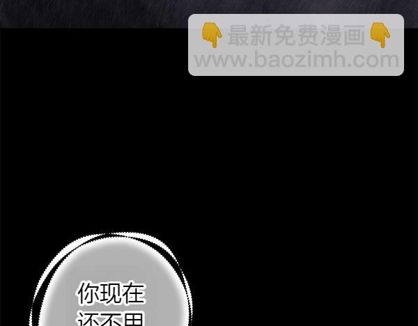 反正是歐風小甜漫 - 第109話 贗品(5/6) - 8