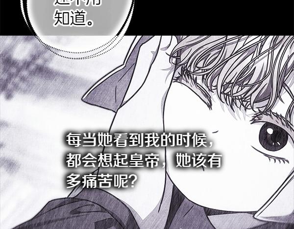 反正是歐風小甜漫 - 第109話 贗品(5/6) - 1