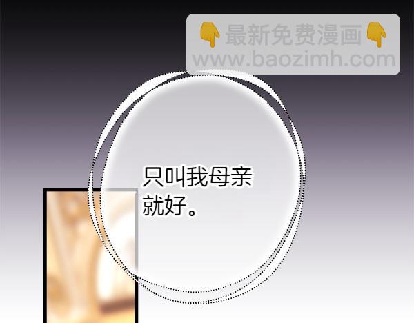 反正是歐風小甜漫 - 第109話 贗品(5/6) - 3