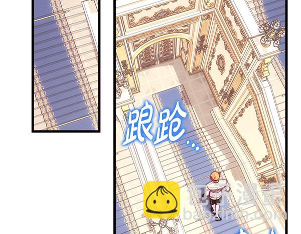 反正是歐風小甜漫 - 第109話 贗品(5/6) - 5